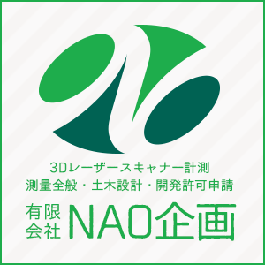 有限会社ＮＡＯ企画